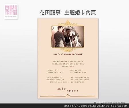 婚紗相片客製喜帖內頁 婚紗相片客製喜帖內頁