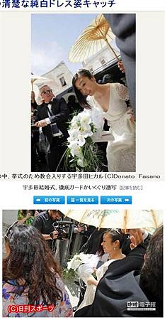 宇多田光義大利結婚