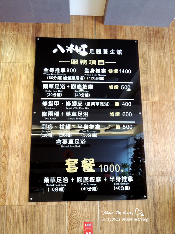 2013-12-7八沐町按摩 (11).jpg 2013-12-7八沐町按摩 (11).jpg