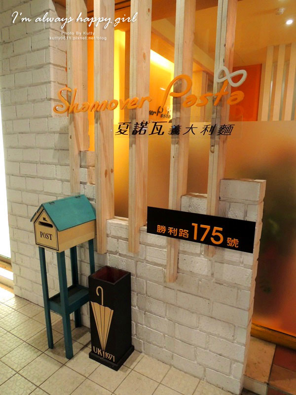 2014-7-27夏諾瓦義大利麵 (2).jpg 2014-7-27夏諾瓦義大利麵 (2).jpg