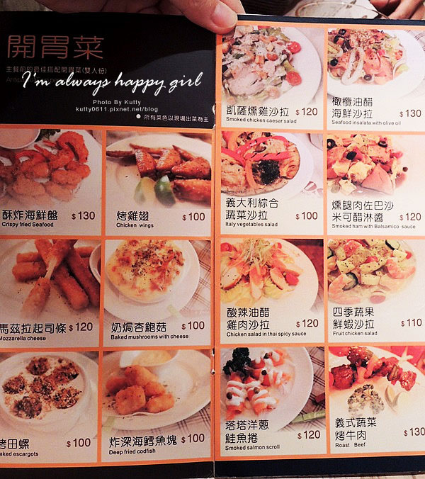 2014-7-27夏諾瓦義大利麵 (18).jpg 2014-7-27夏諾瓦義大利麵 (18).jpg