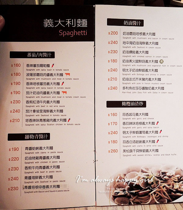 2014-7-27夏諾瓦義大利麵 (19).jpg 2014-7-27夏諾瓦義大利麵 (19).jpg