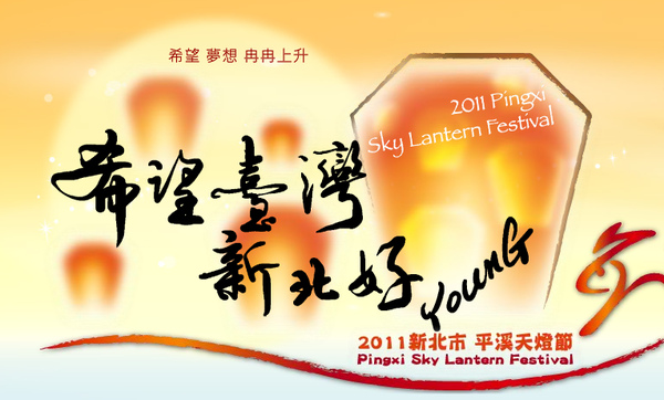2011天燈.bmp 2011天燈.bmp