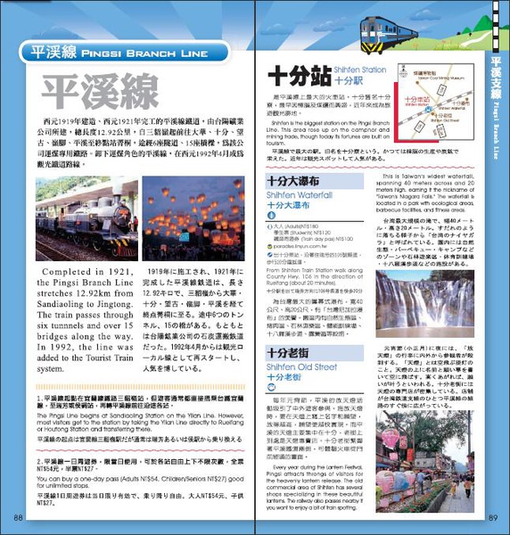 平溪線1.JPG 平溪線1.JPG