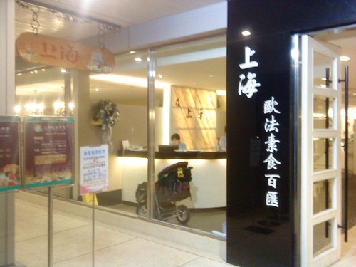 上海歐法素食百匯巨蛋店@ 紅茶部屋:: 痞客邦PIXNET ::