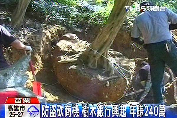 chunta6607-20130815192532