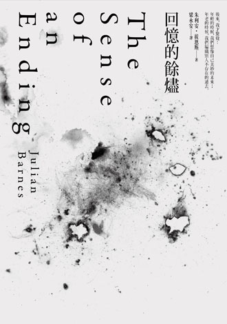 《回憶的餘燼》 《回憶的餘燼》