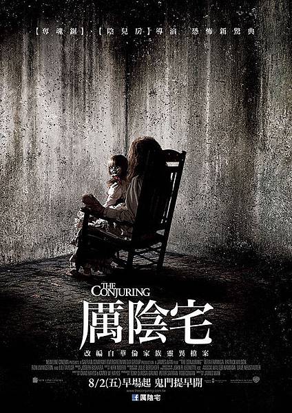 《厲陰宅》 《厲陰宅》