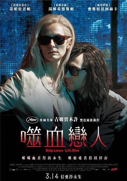 《噬血戀人》 《噬血戀人》