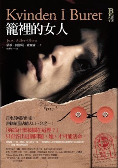 「籠裡的女人」的圖片搜尋結果