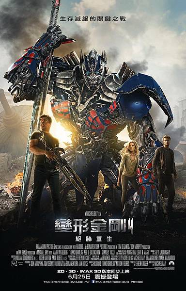 《變形金剛4:絕跡重生》 《變形金剛4:絕跡重生》