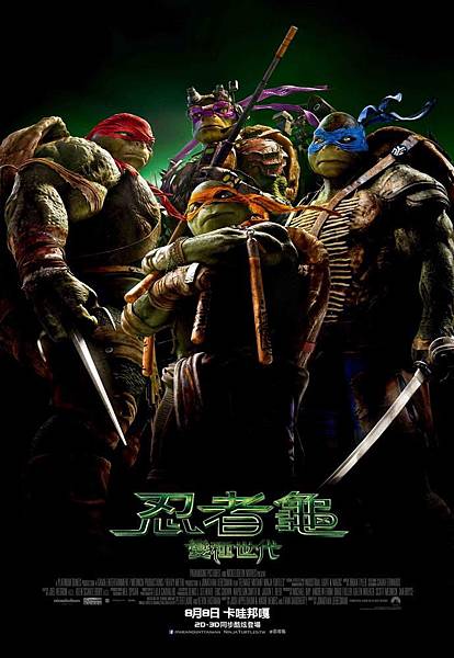 《忍者龜:變種世代》 《忍者龜:變種世代》