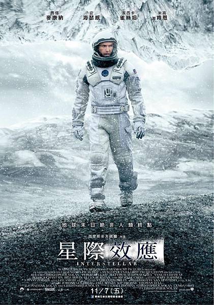 《星際效應》 《星際效應》