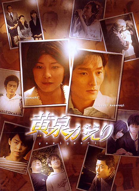 《黃泉路》 《黃泉路》