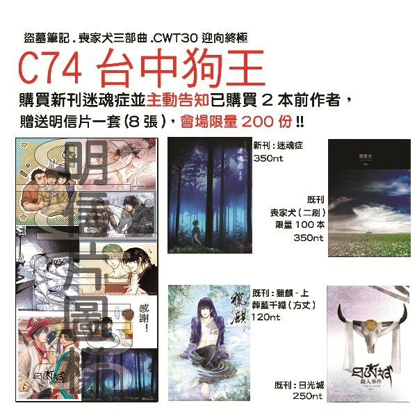黑翼 黑翼