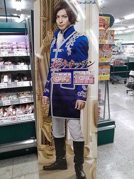 ハム王子 ハム王子