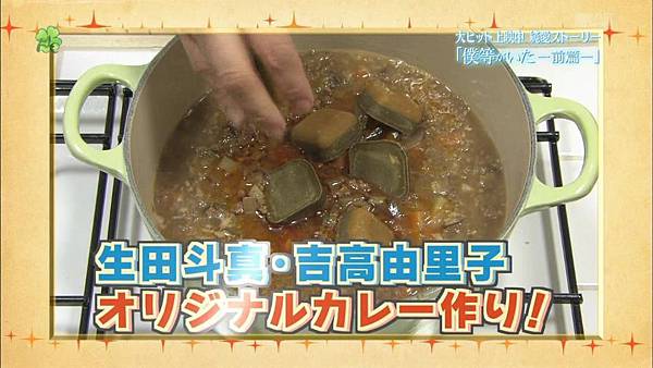 僕らがいたカレー01 僕らがいたカレー01