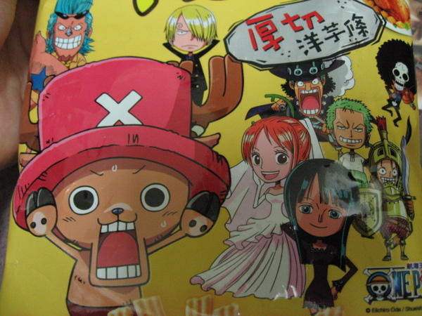 海賊洋芋 004.jpg