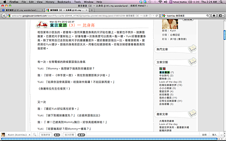 Screen shot 2012-05-17 at 2.24.19 AM Screen shot 2012-05-17 at 2.24.19 AM