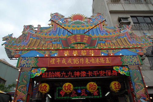 台南府城做16歲 01.jpg