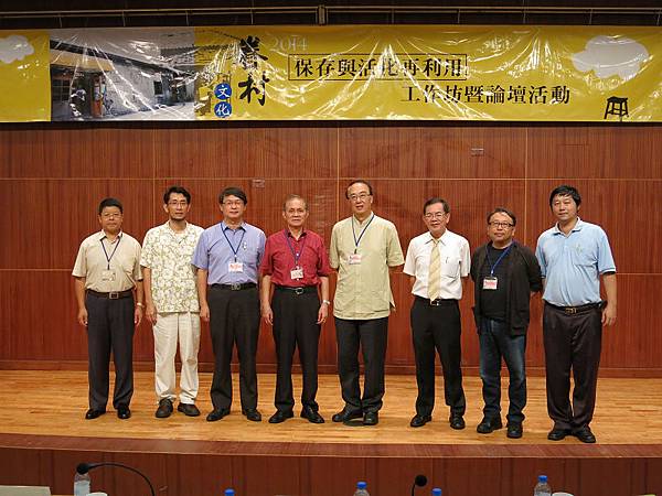 眷村工作坊暨論壇活動1