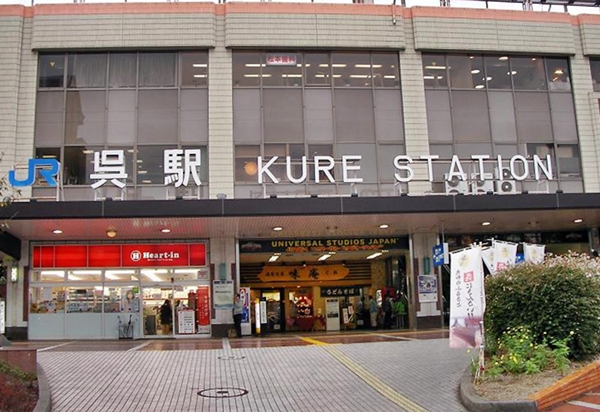 Kure_train_station.jpg