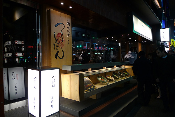 六本木大排長龍的烏龍麵店--つるとんたん