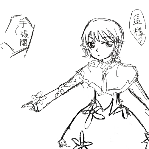 手張開.jpg 手張開.jpg