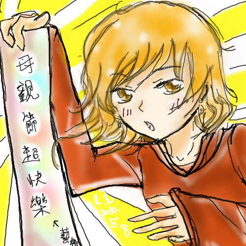 母賀圖.jpg 母賀圖.jpg