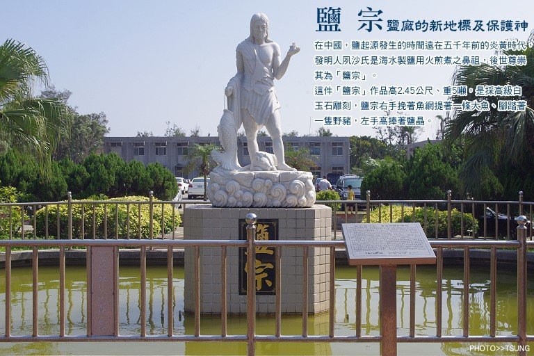 苗栗I 全球唯一製鹽觀光園區通霄精鹽廠 - 美工阿宗趴趴走 - 痞 ...