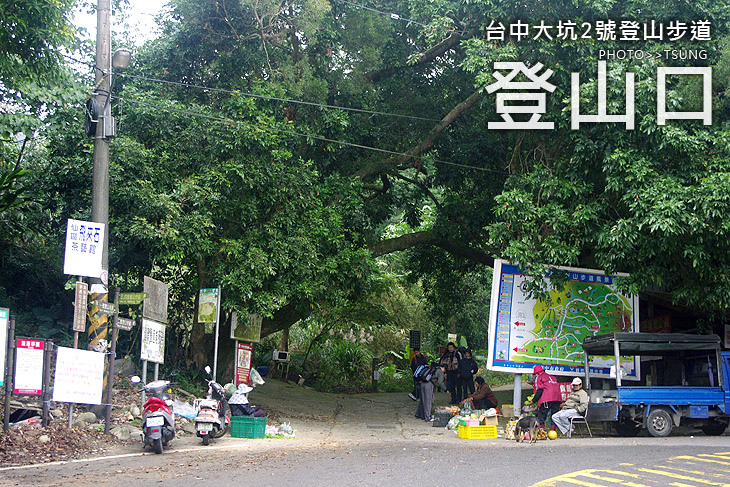 大坑2號登山步道