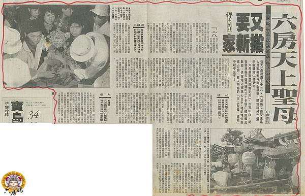 83.05.20六房媽又要搬新家 83.05.20六房媽又要搬新家