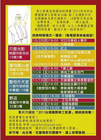 影展文宣p2.jpg 影展文宣p2.jpg