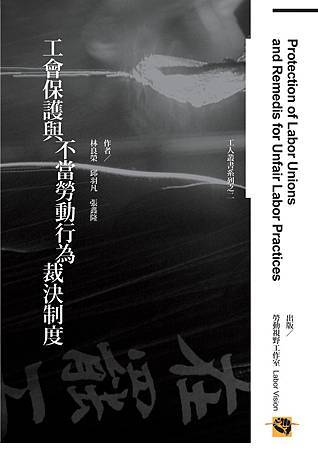 勞動視野_裁決書_封面_1007 勞動視野_裁決書_封面_1007