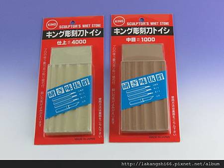 雕刻刀 磨石 (640x480)0508