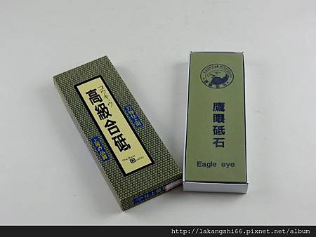 應眼砥石(細磨石。1) (640x480)