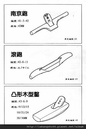 手繪工具目錄(01) 011 (425x640)