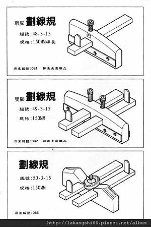 手繪工具目錄(01) 014 (426x640)