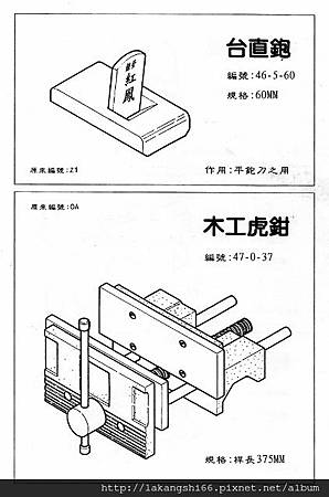 手繪工具目錄(01) 013 (423x640)