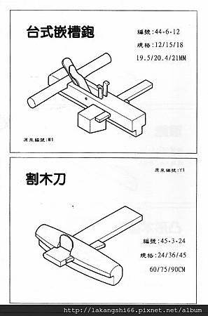 手繪工具目錄(01) 012 (422x640)