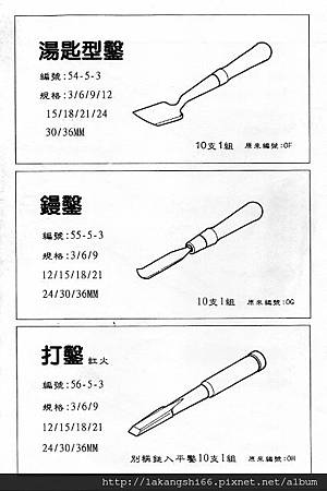 手繪工具目錄(01) 016 (426x640)