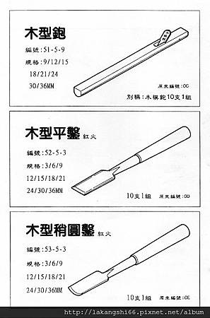 手繪工具目錄(01) 015 (422x640)