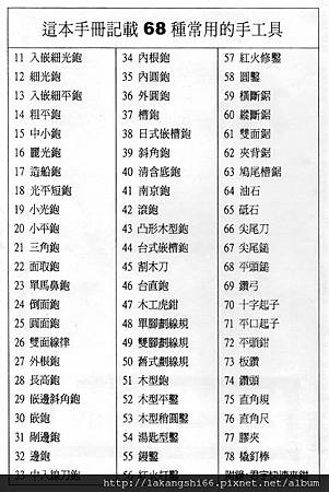 手繪工具目錄(01) 000 (427x640)