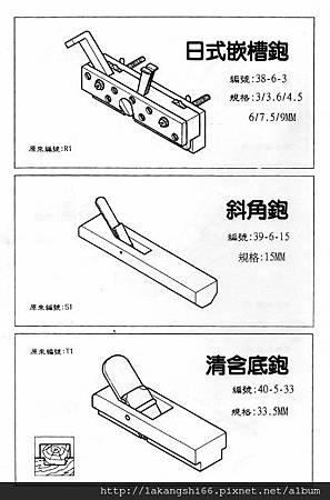 手繪工具目錄(01) 010 (421x640)