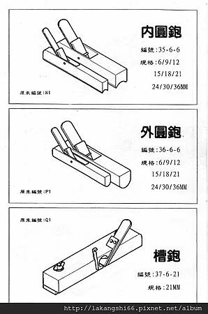 手繪工具目錄(01) 009 (423x640)