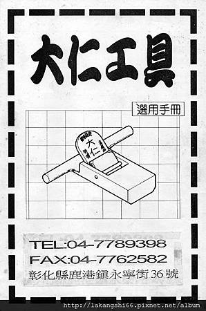 手繪工具目錄(2) 001 (423x640)