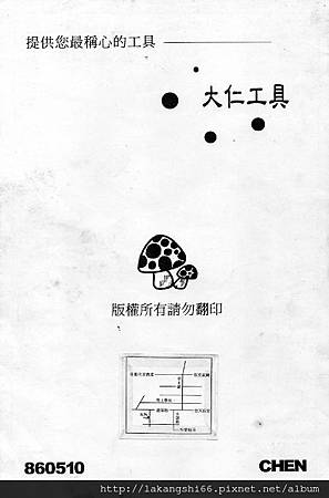 手繪工具目錄(2) 002 (421x640)