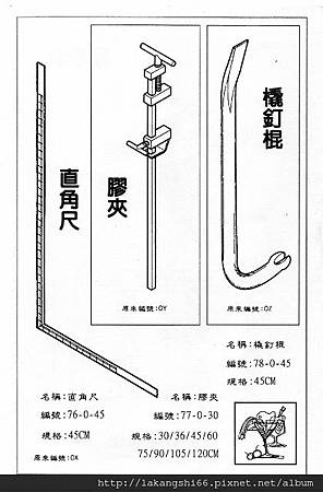 手繪工具目錄(01) 023 (420x640)