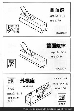 手繪工具目錄(01) 006 (424x640)