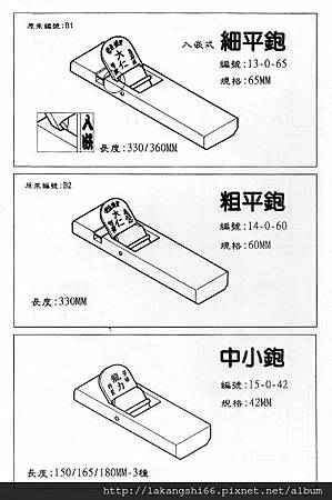 手繪工具目錄(01) 002 (425x640)